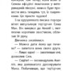 Песик і його страхи. Історії порятунку. Спецвидання друге (Укр) АССА (9786177877430) (480445) - Зображення 4