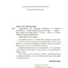 Українська, що надихає. Говоримо й пишемо правильно. Візуалізований довідник (Укр) Основа (9786170040954) (479106) - Зображення 2