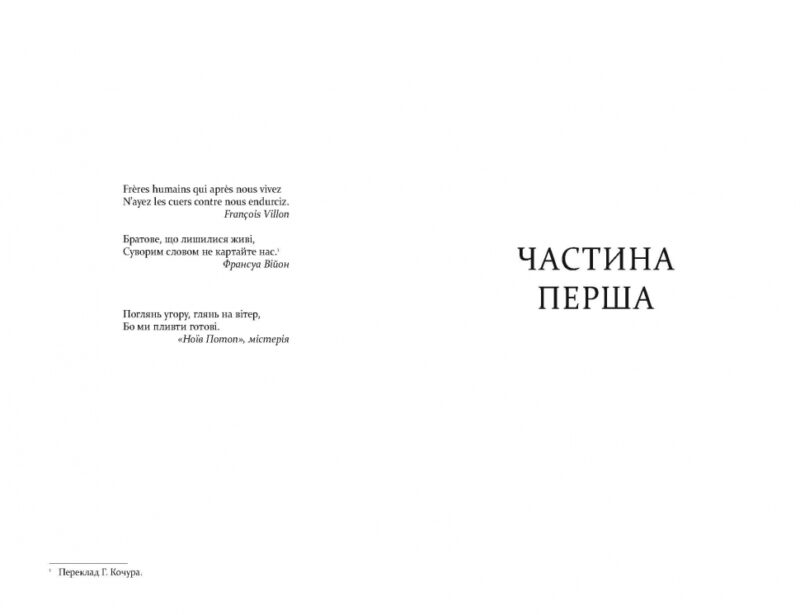 Дзеркало і світло. Лауреати. Гіларі Мантел (Укр) Фабула (9786170976994) (479317) - Зображення 5