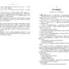 Дзеркало і світло. Лауреати. Гіларі Мантел (Укр) Фабула (9786170976994) (479317) - Зображення 7