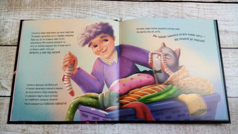 Кіт-детектив Альф. Хвостаті історії (Укр) Ранок (9786170975614) (471749) - Зображення 7