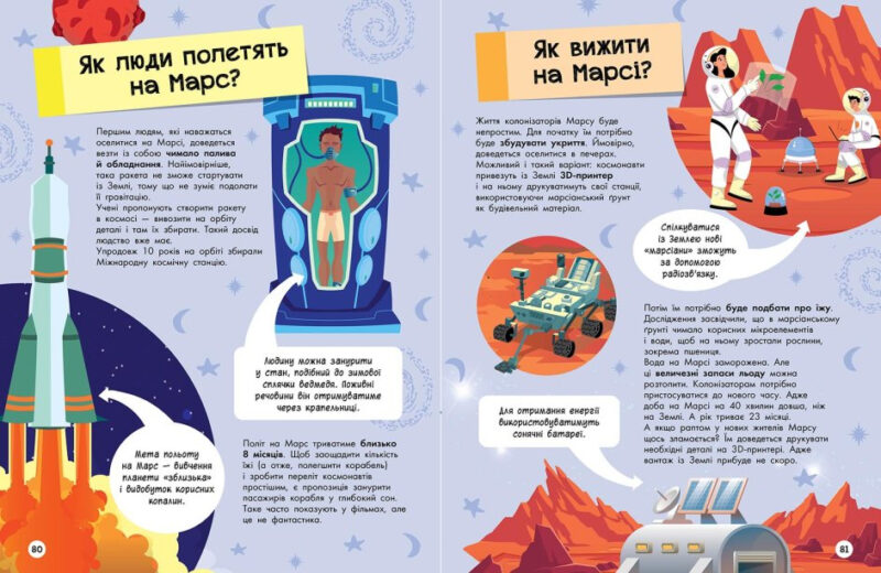 Велика енциклопедія для чомусика (Укр) Ранок N901723У (9786170976307) (477437) - Зображення 5