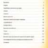 Ігри і казки, які лікують. Для турботливих батьків. Книга 1 (видання 2-ге) Руденко А.В. (Укр) 4MAMAS (9786170040930) (477914) - Зображення 2
