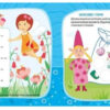 Kids planet. Веселі феєчки (Укр) Талант (9786178099169) (481482) - Зображення 2