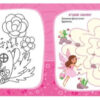 Kids planet. Веселі феєчки (Укр) Талант (9786178099169) (481482) - Зображення 3
