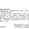 Чудернацькі вірши. Найкращий подарунок (Укр) Талант (9789669359094) (481501) - Зображення 2