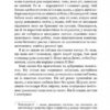 Чорний красунь. Повість. Сьюел Анна (Укр) Богдан (9789661063227) (481437) - Зображення 4