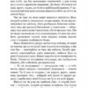 Чорний красунь. Повість. Сьюел Анна (Укр) Богдан (9789661063227) (481437) - Зображення 5