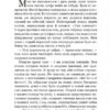 Чорний красунь. Повість. Сьюел Анна (Укр) Богдан (9789661063227) (481437) - Зображення 6