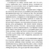 Чорний красунь. Повість. Сьюел Анна (Укр) Богдан (9789661063227) (481437) - Зображення 7
