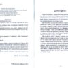 Було-стало. Нові зміни в правописі. Авраменко (Укр) Даринка (9789669798206) (481786) - Зображення 2