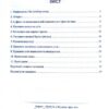 Було-стало. Нові зміни в правописі. Авраменко (Укр) Даринка (9789669798206) (481786) - Зображення 8