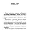 На волю! Коти-вояки. Книга 1. Ерін Гантер (Укр) АССА (9786177877492) (481890) - Зображення 2