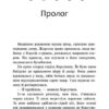 Сила трьох. Довгі тіні. Коти-вояки. Книга 5. Ерін Гантер (Укр) АССА (9786177995417) (481891) - Зображення 2