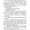 Сила трьох. Довгі тіні. Коти-вояки. Книга 5. Ерін Гантер (Укр) АССА (9786177995417) (481891) - Зображення 3
