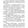 Сила трьох. Довгі тіні. Коти-вояки. Книга 5. Ерін Гантер (Укр) АССА (9786177995417) (481891) - Зображення 4