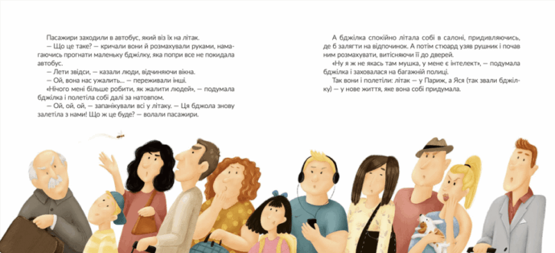 Місія "Порятунок": бджоли. Євгенія Завалій (Укр) Видавництво Старого Лева (9789666799954) (481815) - Зображення 3