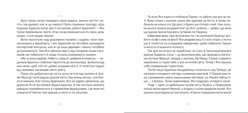 Місія "Порятунок": бджоли. Євгенія Завалій (Укр) Видавництво Старого Лева (9789666799954) (481815) - Зображення 6
