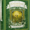 Стражниця сонця. Мая Люнде (Укр) Видавництво Старого Лева (9789666799930) (481816)