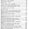 Математика 5 клас. Вправи, самостійні роботи, тематичні контрольні роботи (Укр) Генеза (9789661110242) (481634) - Зображення 4