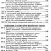 Математика 5 клас. Вправи, самостійні роботи, тематичні контрольні роботи (Укр) Генеза (9789661110242) (481634) - Зображення 6