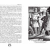 Робін Гуд. Айвенго. Бібліотека пригод (Укр) Школа (9789664298381) (481995) - Зображення 2