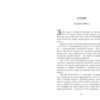 Дим і попіл. Абір Мухерджі (Укр) Фабула (9786170976390) (475513) - Зображення 4