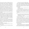Дим і попіл. Абір Мухерджі (Укр) Фабула (9786170976390) (475513) - Зображення 5