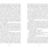 Дим і попіл. Абір Мухерджі (Укр) Фабула (9786170976390) (475513) - Зображення 6