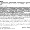 Білети для самопідготовки водіїв категорій АВ (Укр) Арій (9789664987469) (482484) - Зображення 2