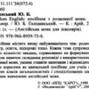 Spoken English. Посібник з розмовної мови (Укр/Англ) Арій (9789668959738) (482487) - Зображення 2