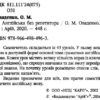 Англійська без репетитора (Укр/Англ) Арій (9789664984963) (482488) - Зображення 2