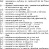 Англійська без репетитора (Укр/Англ) Арій (9789664984963) (482488) - Зображення 9