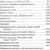 Англійська мова. Граматика. Збiрник вправ. Сьоме видання. Голіцинський Ю.Б. (Укр/Англ) Арій (9789664982341) (482489) - Зображення 3