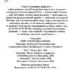 Чарлі і шоколадна фабрика. Роальд Дал (Укр) А-ба-ба-га-ла-ма-га (9789667047474) (279233) - Зображення 2