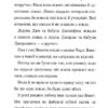 Чарлі і шоколадна фабрика. Роальд Дал (Укр) А-ба-ба-га-ла-ма-га (9789667047474) (279233) - Зображення 6