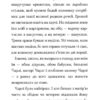 Чарлі і шоколадна фабрика. Роальд Дал (Укр) А-ба-ба-га-ла-ма-га (9789667047474) (279233) - Зображення 7