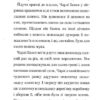 Чарлі і шоколадна фабрика. Роальд Дал (Укр) А-ба-ба-га-ла-ма-га (9789667047474) (279233) - Зображення 8