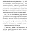 Чарлі і шоколадна фабрика. Роальд Дал (Укр) А-ба-ба-га-ла-ма-га (9789667047474) (279233) - Зображення 9