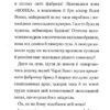 Чарлі і шоколадна фабрика. Роальд Дал (Укр) А-ба-ба-га-ла-ма-га (9789667047474) (279233) - Зображення 10
