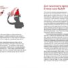 Ruby для дітей. Магічний вступ до програмування. Ерік Вайнштейн (Укр) Видавництво Старого Лева (9786176798392) (447043) - Зображення 4