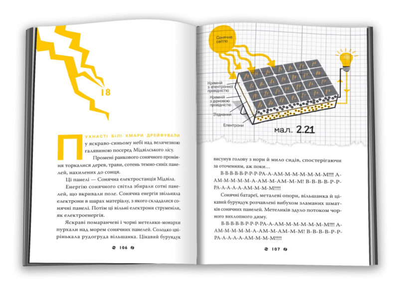 Франк Ейнштейн і електропалець. Книга 2. Джон Щєшка (Укр) КМ-Букс (9789669481467) (312114) - Зображення 3