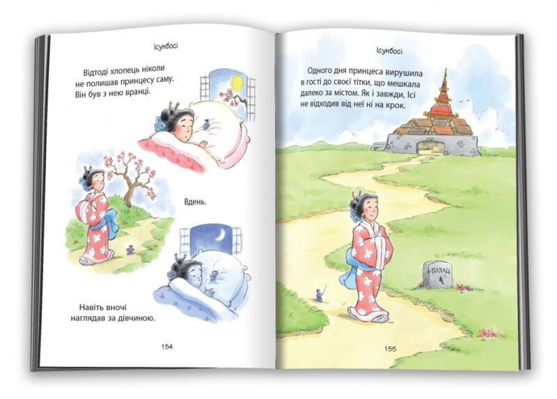 Дивовижні казки перед сном (Укр) КМ-Букс (9789669481535) (305951) - Зображення 7
