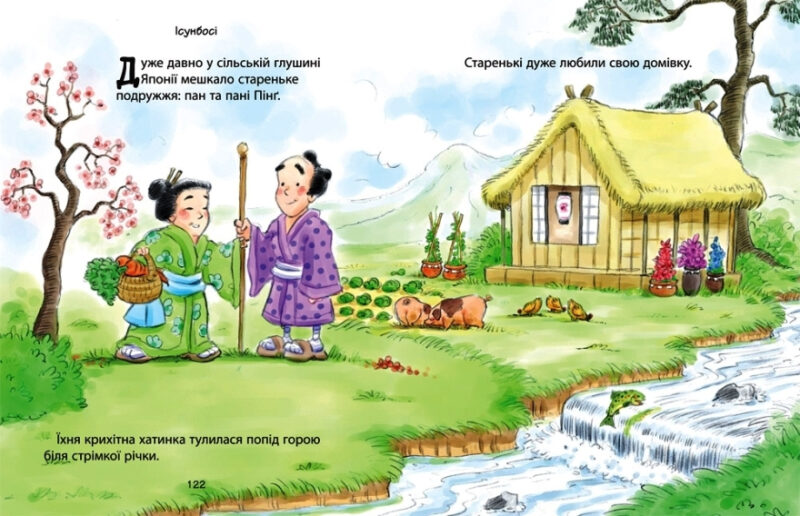 Дивовижні казки перед сном (Укр) КМ-Букс (9789669481535) (305951) - Зображення 3