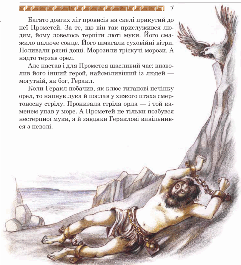 Медуза Горгона. Давньогрецькі міфи (Укр) Богдан (9789661004978) (482730) - Зображення 3