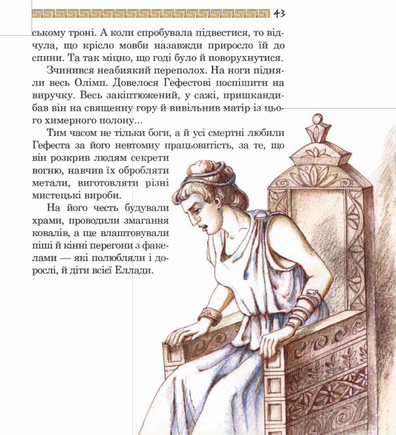 Медуза Горгона. Давньогрецькі міфи (Укр) Богдан (9789661004978) (482730) - Зображення 4