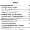 Граматика польскої мови. Шумлянська Н. (Укр/Пол) Арій (9789664985885) (301447) - Зображення 3