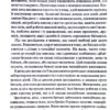Емоційний інтелект у дитини (Укр) Vivat (9789669823403) (480094) - Зображення 2