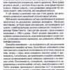 Емоційний інтелект у дитини (Укр) Vivat (9789669823403) (480094) - Зображення 3