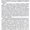 Емоційний інтелект у дитини (Укр) Vivat (9789669823403) (480094) - Зображення 7